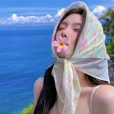 你看起来很好吃